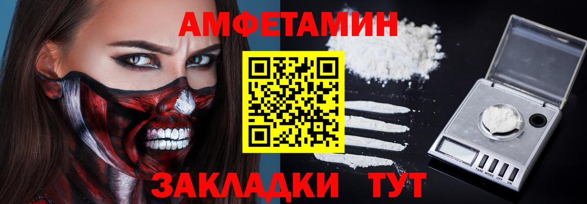 АМФ  Вход с VPN  Ступино  Amphetamine 97% 