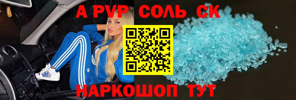 Alfa_PVP СК КРИС Ступино