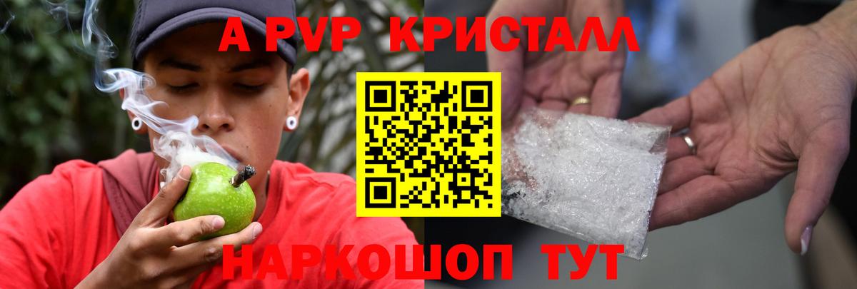 Ступино  A PVP СК  Alpha-PVP  Альфа ПВП Crystall  Альфа ПВП СК КРИС  Вход с VPN 