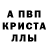 Амфетамин Розовый Marisha Veziryan