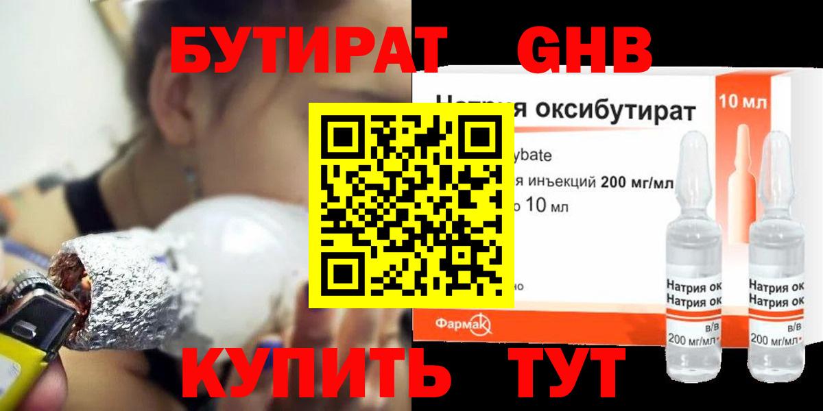 Ступино  Бутират оксана  Вход с VPN 