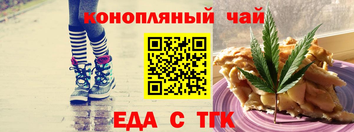 Ступино  Cannafood конопля  Вход с VPN 