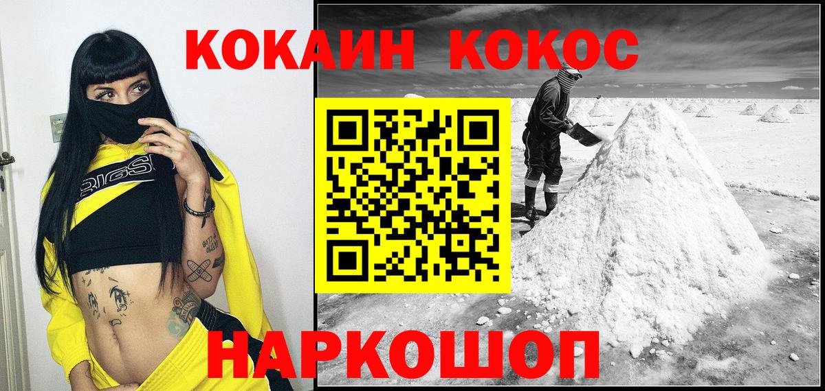 Ступино  Cocaine FishScale  КОКАИН VHQ  Вход с VPN 