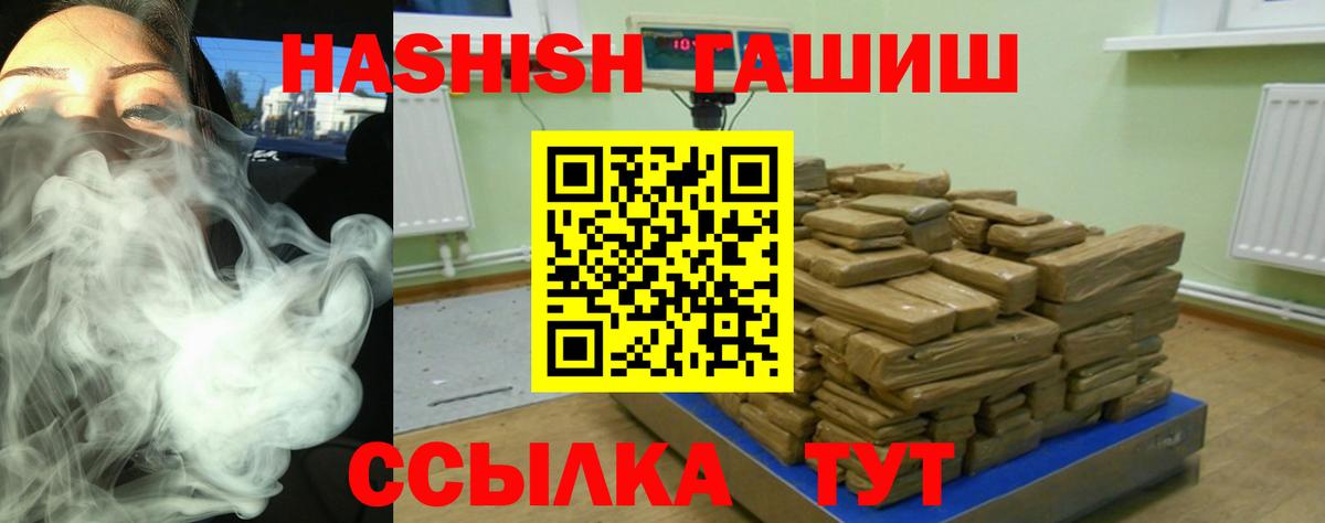 ГАШ индика сатива Ступино