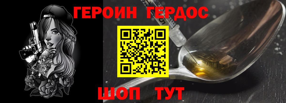 Героин афганец  ГЕРОИН  Ступино  Вход с VPN 