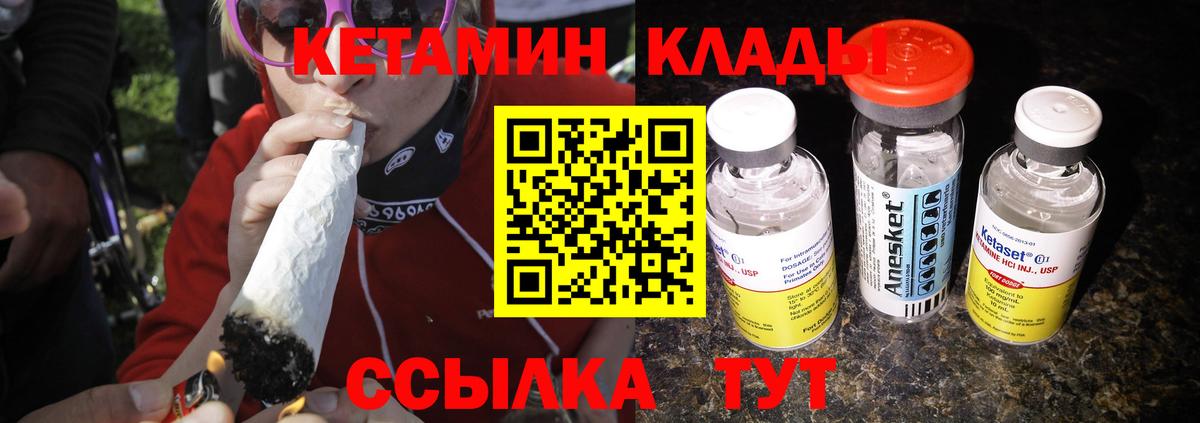 Кетамин ketamine Ступино