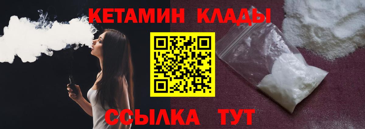 Ступино  КЕТАМИН ketamine  Вход с VPN 