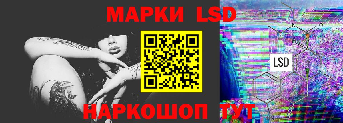 LSD-25 экстази кислота  МЕГА онион  Лсд 25 экстази кислота  Лсд 25 экстази  Ступино  Вход с VPN 