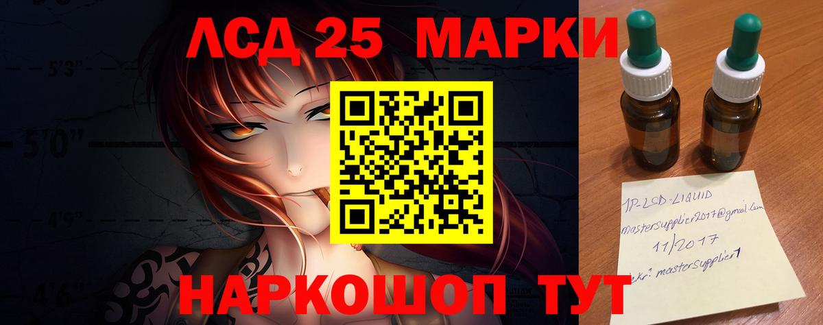 LSD-25 экстази кислота Ступино
