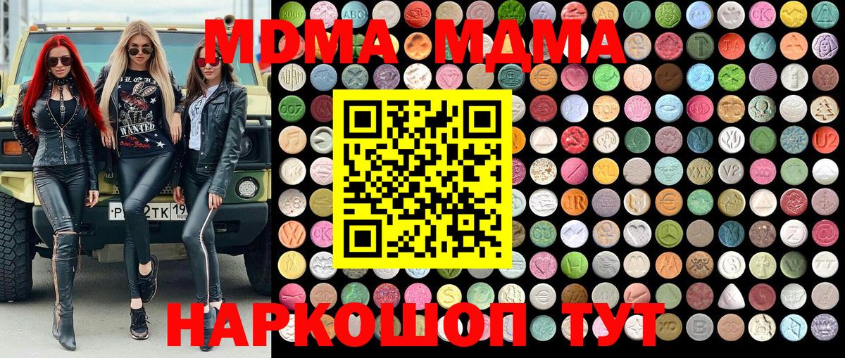 MDMA VHQ Ступино
