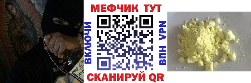 МЯУ-МЯУ мука закладка Ступино