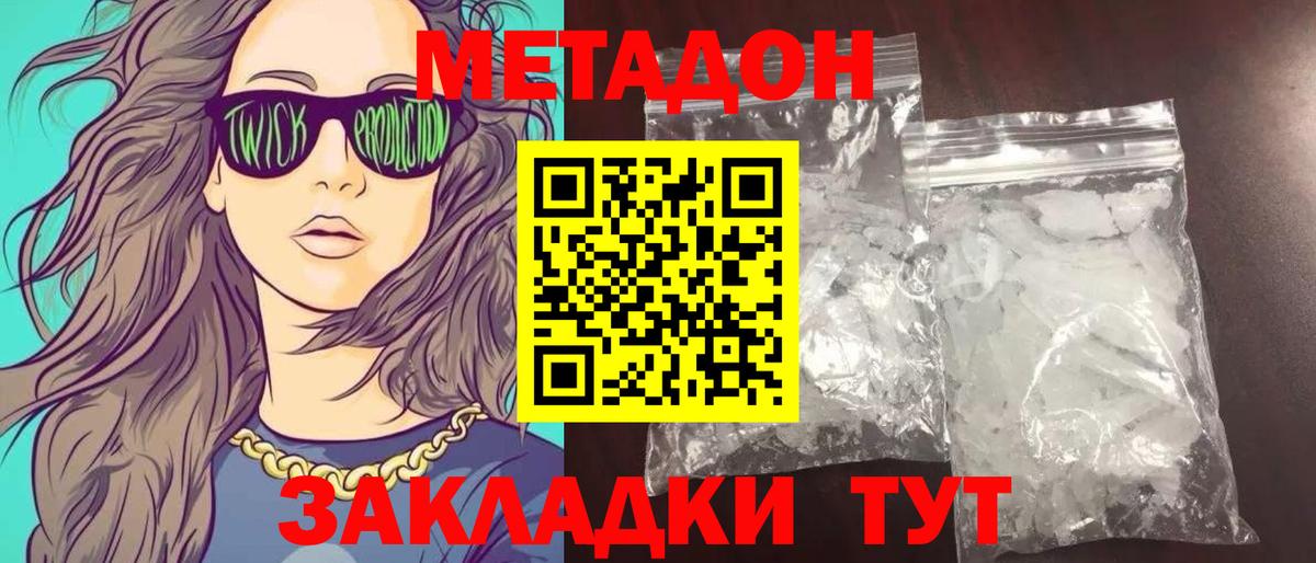 КОКАИН  Гашиш  Вход с VPN  МАРИХУАНА  Гарик  Ступино  Мяу-Мяу  Марихуана 