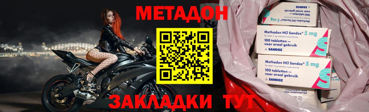 Ступино  Метадон VHQ  МЕТАДОН VHQ  KRAKEN маркетплейс  это клад  Вход с VPN 
