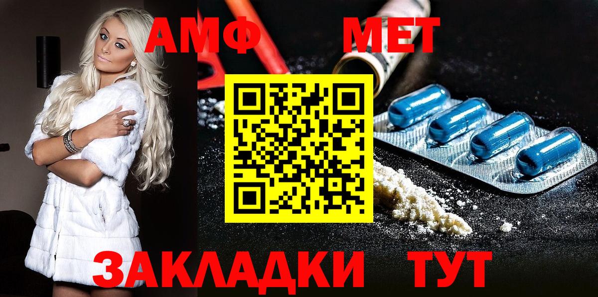 МЕТАМФЕТАМИН мет Ступино