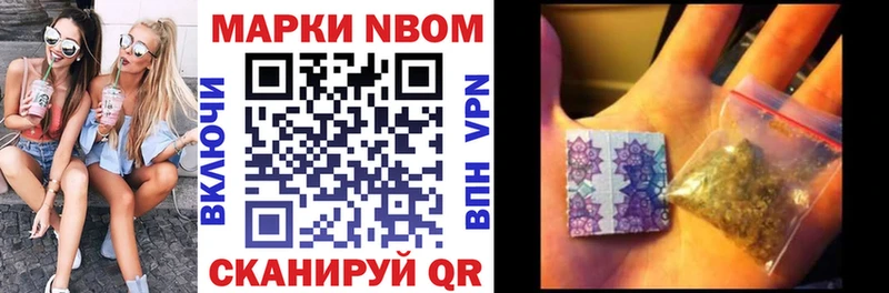 Марки 25I-NBOMe 1,8мг  где найти наркотики  shop официальный сайт  Ступино 
