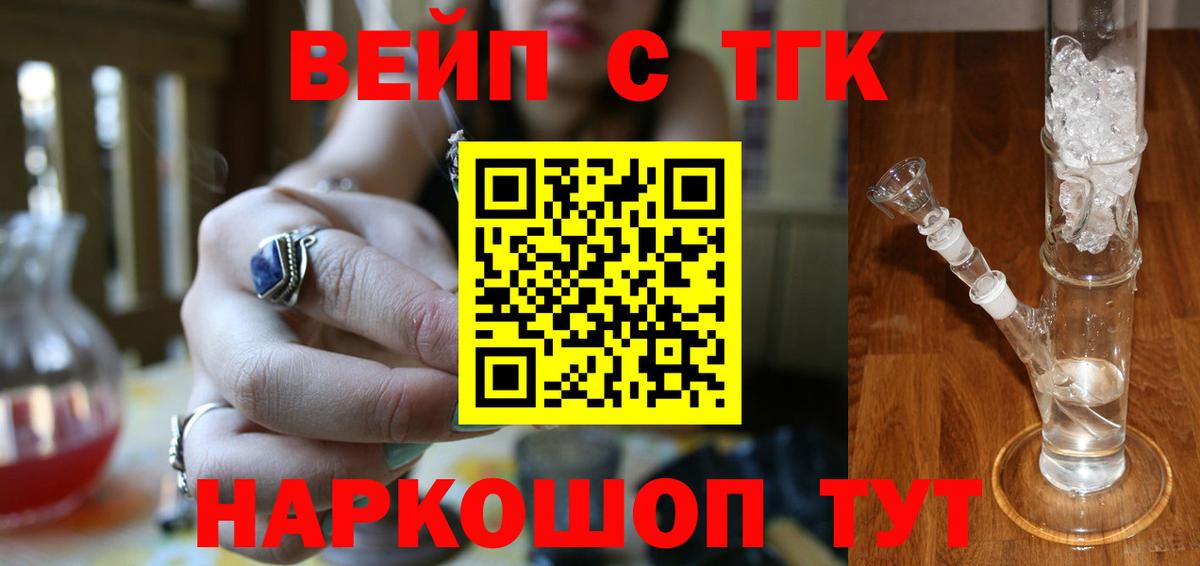 Дистиллят ТГК жижа Ступино