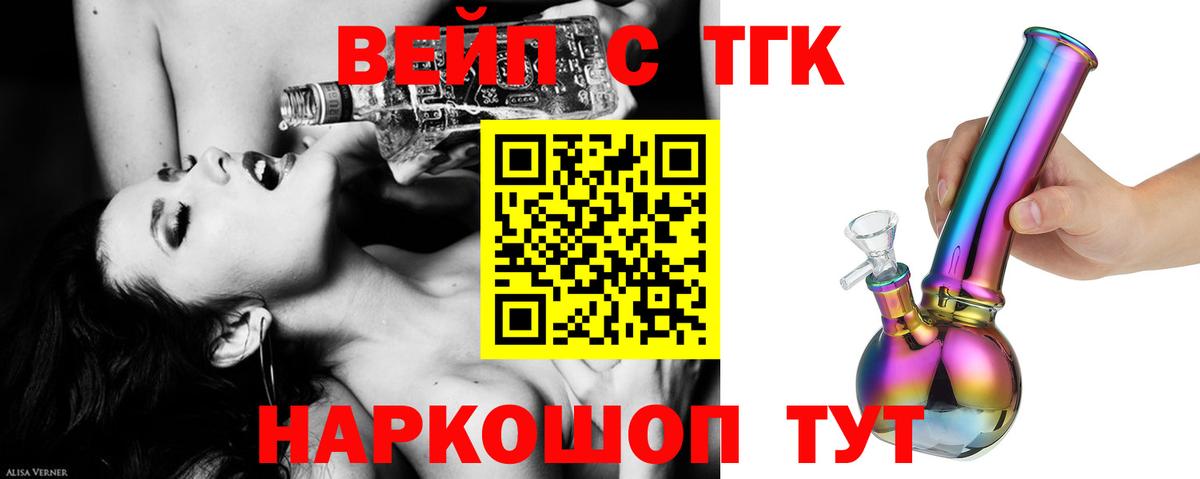 Дистиллят ТГК вейп с тгк  Вход с VPN  Ступино  Дистиллят ТГК гашишное масло 