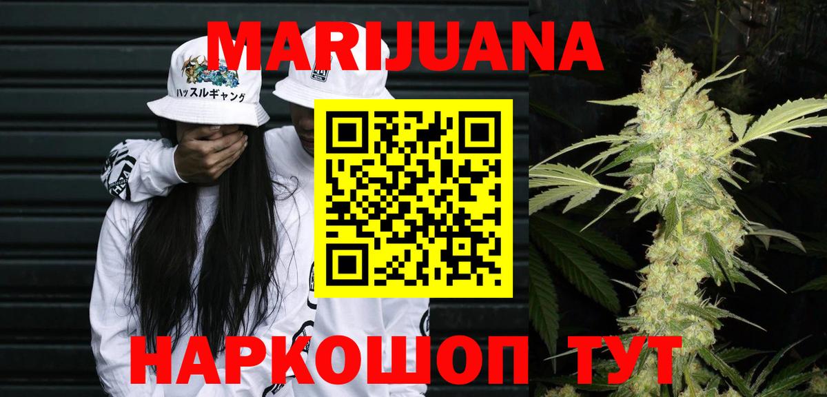 МАРИХУАНА OG Kush  Вход с VPN  Шишки марихуана White Widow  Ступино  МАРИХУАНА White Widow 